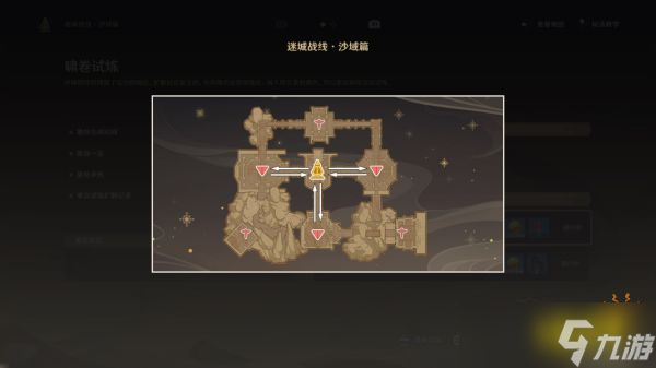 《原神》迷城战线沙域篇啸卷试炼怎么完成？迷城战线沙域篇啸卷试炼攻略