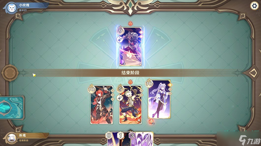 《原神》七圣召唤讨债人通关打法攻略