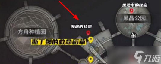 明日之后海浪的礼物怎么获得