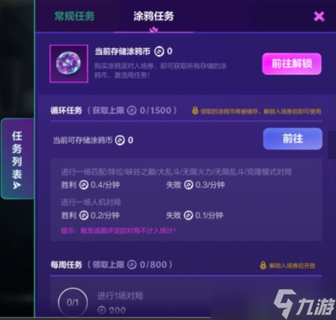 英雄联盟手游涂鸦小队皮肤怎么获得