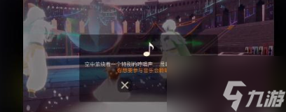 光遇音乐会怎么进入夜晚竞技场 进入夜晚竞技场方法