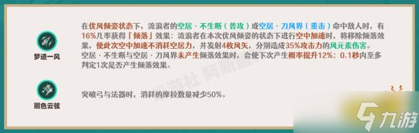 《原神》3.3散兵天赋怎么加点？流浪者天赋加点顺序分享
