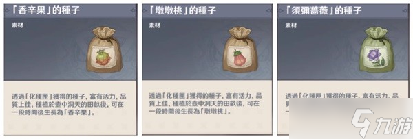 《原神》3.0尘歌壶新增哪些内容