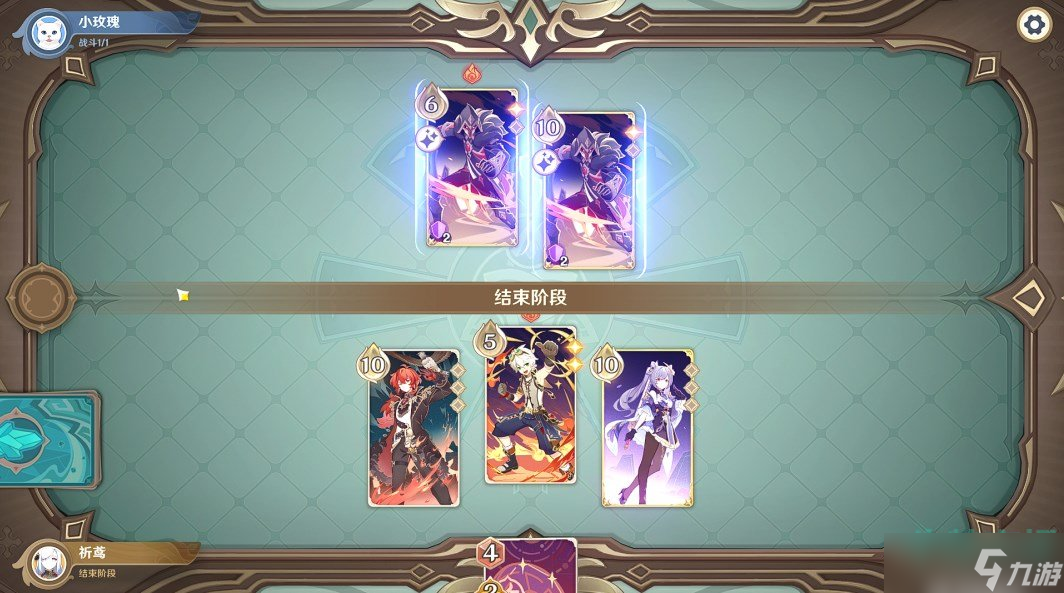 《原神》七圣召唤讨债人通关打法攻略
