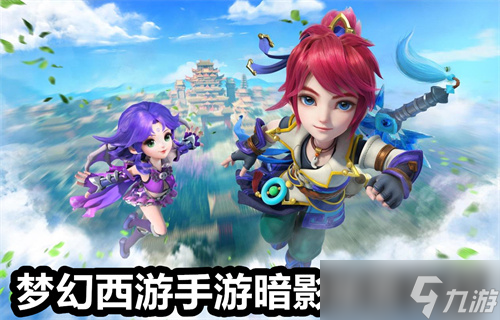 《夢(mèng)幻西游》手游暗影龍?jiān)趺创?/></div><h3 class=