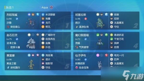 《宝可梦朱紫》双打伪沙暴队配置推荐