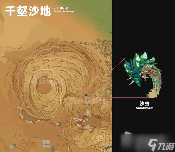 《原神》苍砾蕊羽材料获得方法