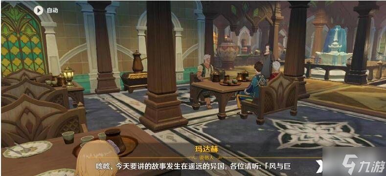 《原神》一千零一杯咖啡隐藏成就怎么达成?一千零一杯咖啡隐藏成就达成攻略