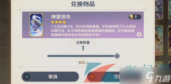 《原神》七圣召唤空白的影幻牌使用方法介绍