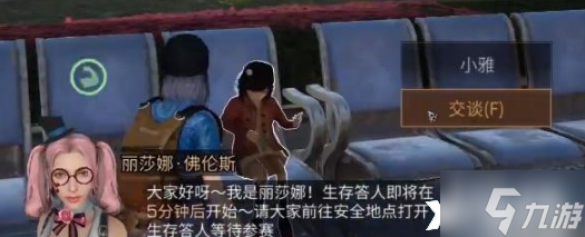 《明日之后》乌克丽丽与爱怎么完成？乌克丽丽与爱完成攻略