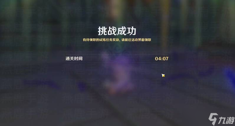 《原神》雷林试炼攻略