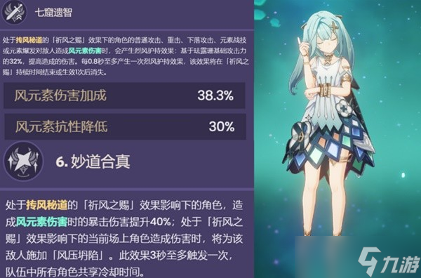 《原神》3.3版零命珐露珊全面培养攻略 珐露珊武器命之座选择推荐