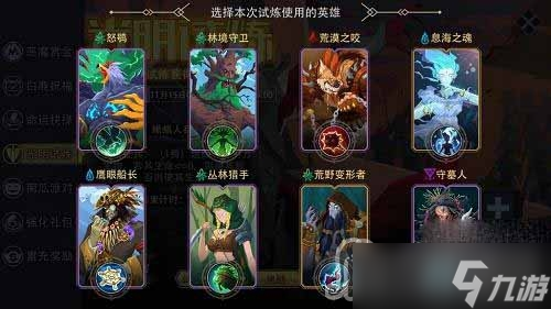 《惡魔秘境》光明試煉11.22打法攻略