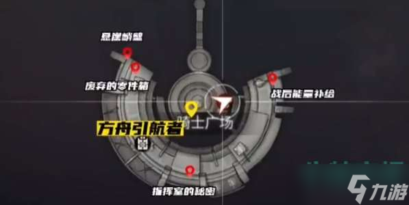 《明日之后》方舟引航者获取方法
