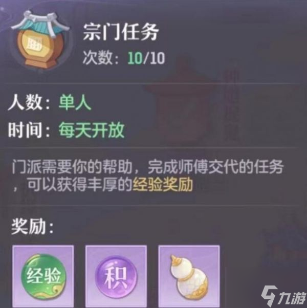 长安幻想一条龙任务攻略 长安幻想一条龙任务有哪些