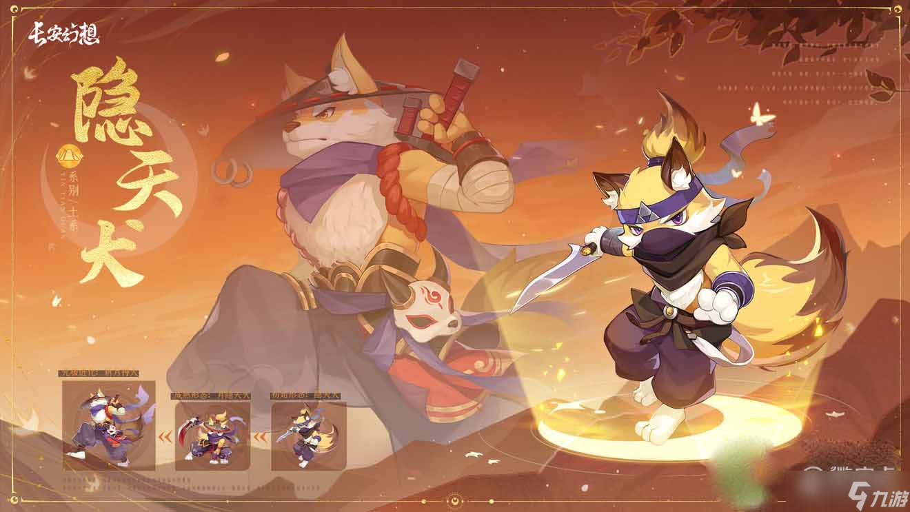 《长安幻想》天犬打书方法