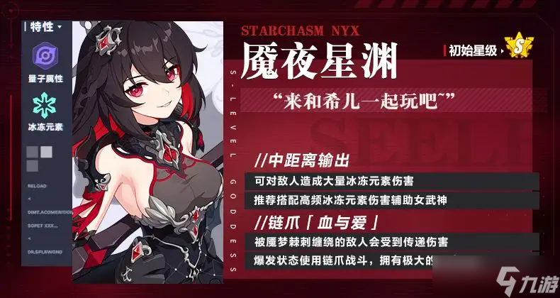 崩坏3什么女武神好用