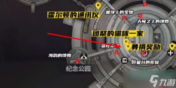 《明日之后》募捐奖励领取方法