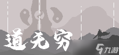 道无穷五人六土三剑心三青龙三月二木build一览