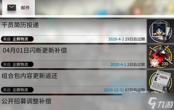 《明日方舟》斷罪者最新兌換碼分享