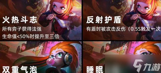 云顶之弈S8黑客佐伊阵容推荐 s8佐伊阵容出装/羁绊运营攻略