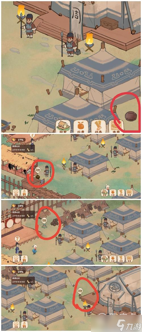 桃源深处有人家全地图挖宝位置合集