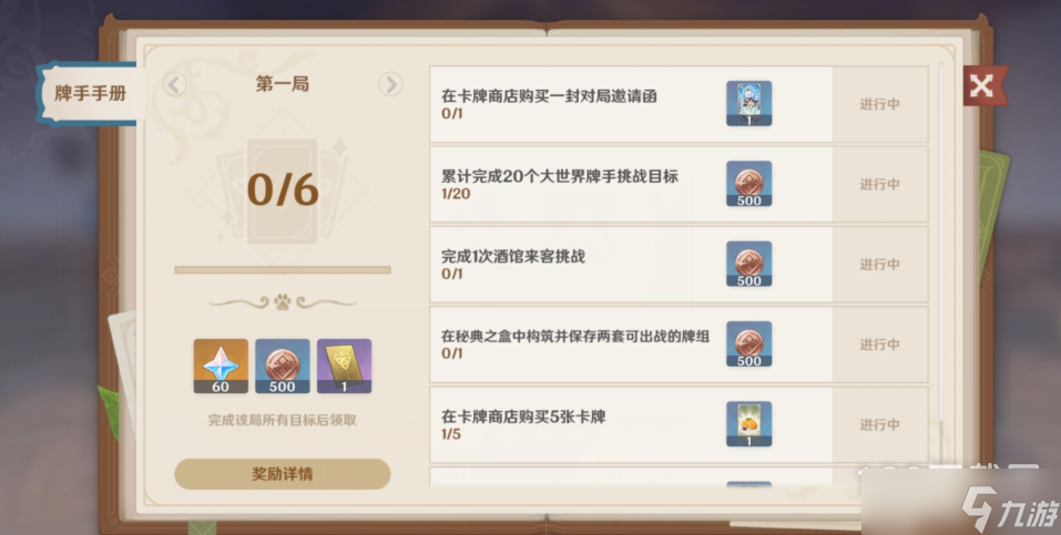 原神七圣召唤每周来客挑战位置详情