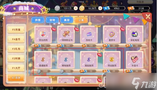 《永恒岛之彩虹世界》钓鱼快速升级攻略