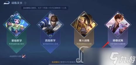 《王者荣耀》觉悟ai在哪里