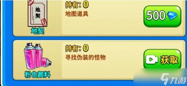 别惹农夫粉色回忆怎么解锁 粉色回忆隐藏皮肤解攻略