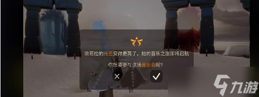 光遇音乐会怎么进入夜晚竞技场