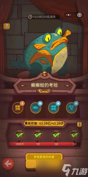 咸鱼之王咸鱼神杯第六关怎么通关