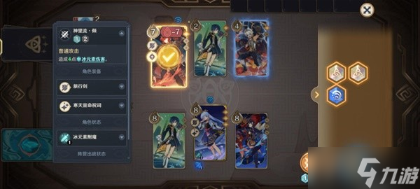 《原神》七圣召唤双水共鸣卡组攻略