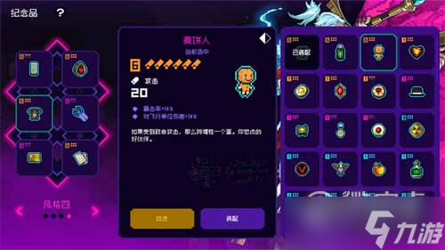 霓虹深渊无限黄金砂砾扎克纪念品配置是什么