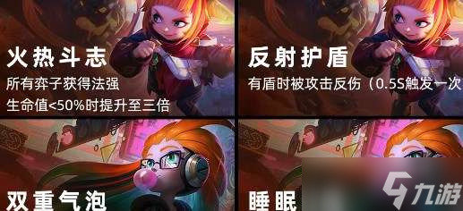 云顶之弈S8黑客佐伊阵容具体搭配攻略分享