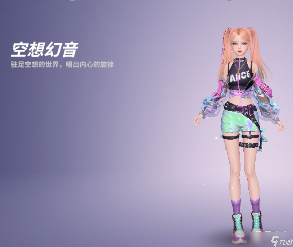 舞動(dòng)星閃耀漂亮衣服獲取途徑詳情