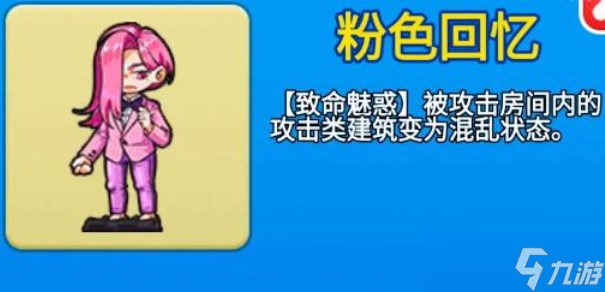 别惹农夫粉色回忆怎么解锁 粉色回忆隐藏皮肤解攻略