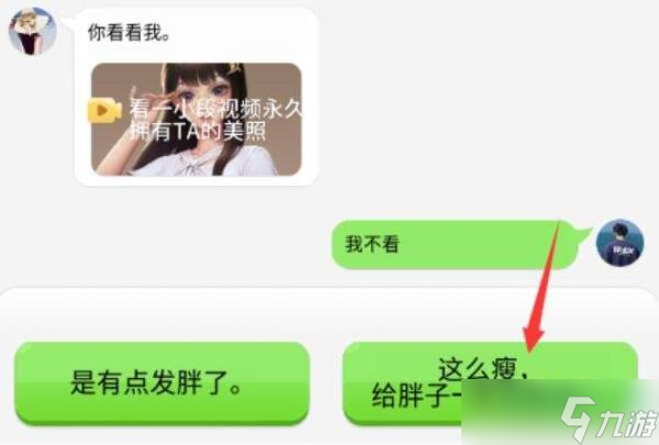 《抖個大包袱》讀懂女友的潛臺詞通關(guān)攻略