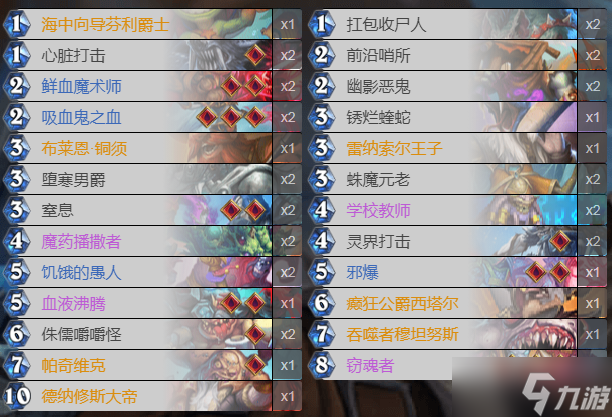 《炉石传说》巫妖王的进军高胜卡组推荐