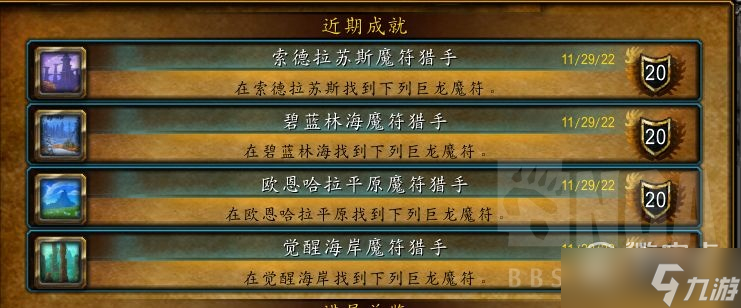 《魔兽世界》10.0驭龙术wa代码一览