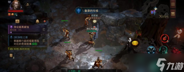 暗黑破坏神:不朽鲁莽的斥候奇遇事件打法