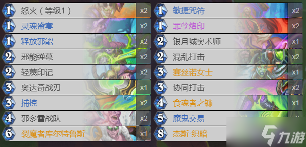 《炉石传说》巫妖王的进军高胜卡组推荐