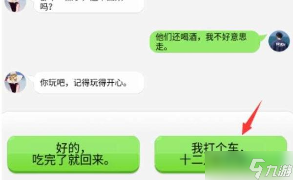 《抖個大包袱》讀懂女友的潛臺詞通關(guān)攻略