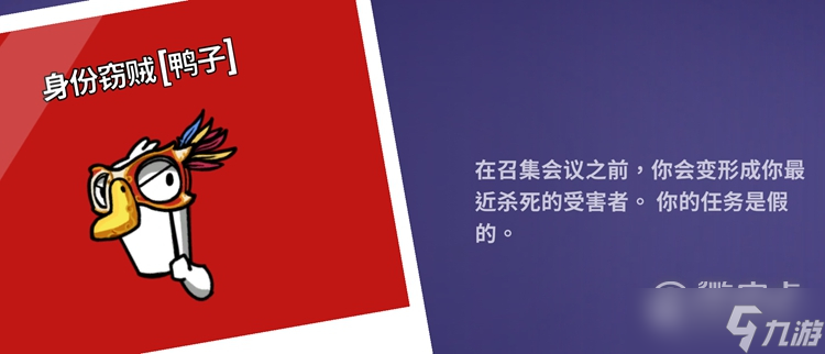 Goose Goose Duck鹅鸭杀身份窃贼技能是什么