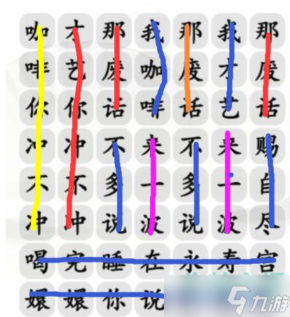 《漢字找茬王》四爺喝咖啡通關(guān)攻略