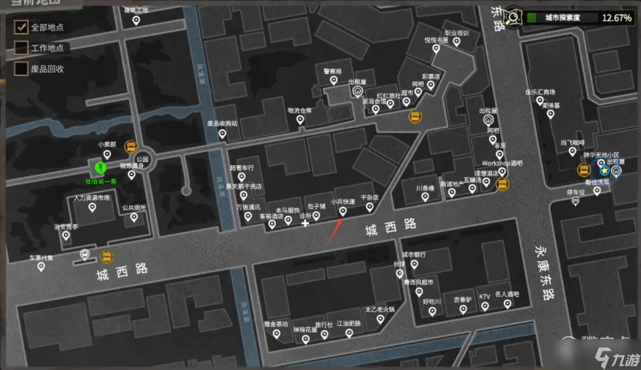 《大多数》寻小仙支线触发位置