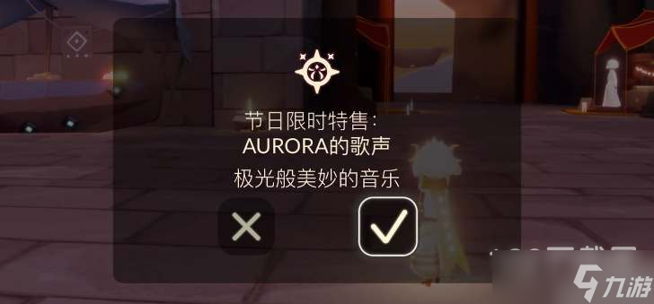 光遇欧若拉之声乐器指南