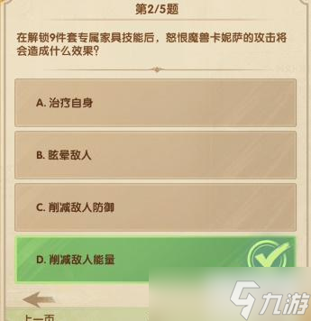 剑与远征诗社竞答攻略