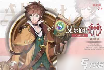 空之要塞启航艾尔伯特如何搭配芯核