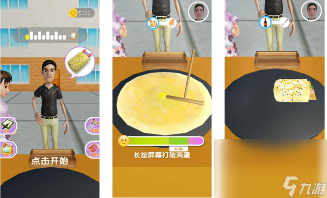 可以做煎饼果子游戏有什么 做饭经营类手游下载合集